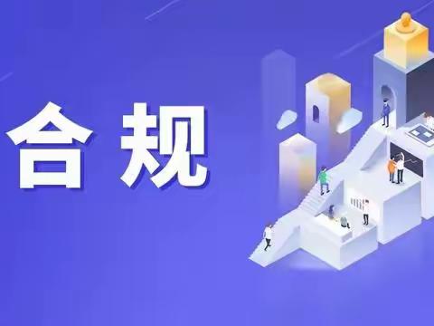 张掖城关支行开展2023年“规章制度学习落实年集中学习活动”