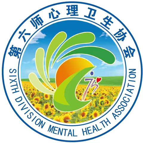 阳光心态，健康生活