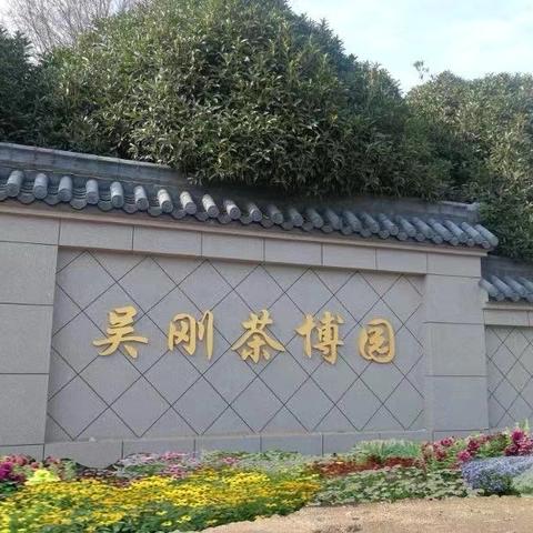 浙江省茶产业提升（红茶、黄茶）高级研修班开启报名
