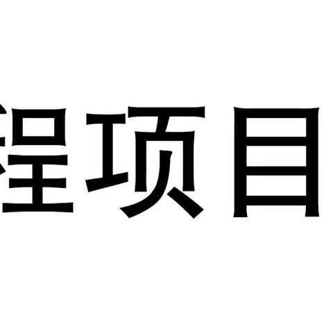 人人讲安全 个个会应急｜项目管理公司召开2023年“安全生产月”工作部署会