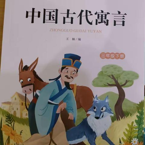 书香致远 寓读智慧——通源小学三2班读书活动