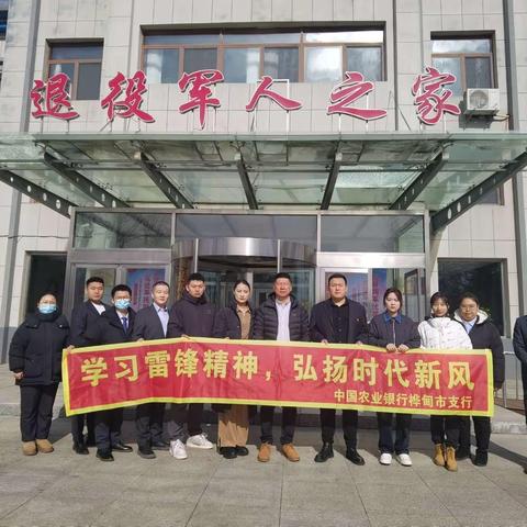 学习雷锋精神，弘扬时代新风 ——桦甸市支行开展学雷锋志愿活动