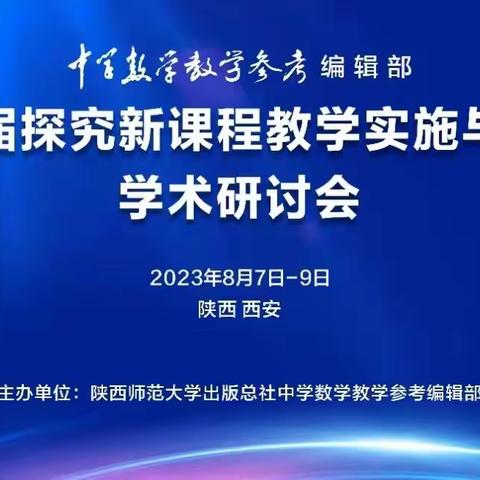 立足核心素养，进行教学设计与评价