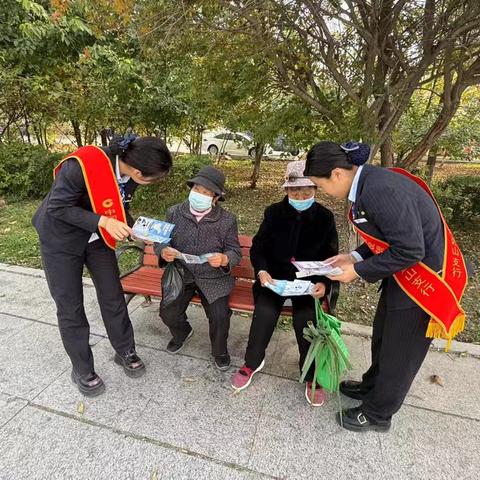 连珠山完达山支行｜开展九九重阳节“敬老爱老 传承美德”主题活动