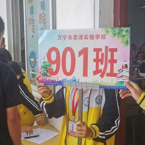 同心同行同向 共战共赢共进 万宁思源学校2023年秋季901班期中家长会