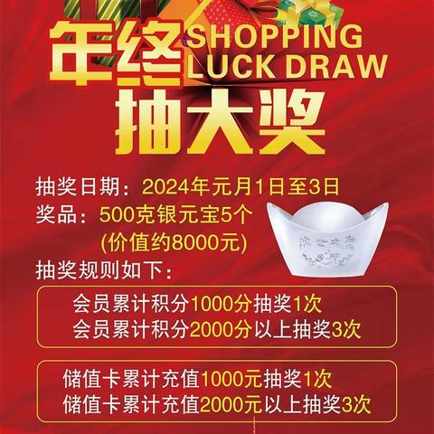 陇县御龙湾生活超市2023年9月29日～10月6日促销快讯