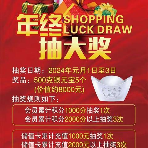 陇县御龙湾生活超市2023年12月3日～12月10日促销快讯