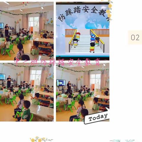 预防踩踏勤演练，安全教育润童心——宿城新区幼儿园防踩踏安全教育