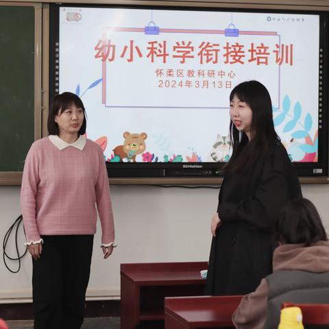 幼儿园与小学科学衔接专项行动培训——《评估指南》背景下幼儿园各年龄班工作重点及案例分析