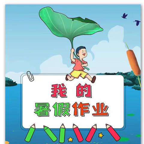 书香漫校园，妙笔写佳篇——柏树刘小学六年级寒假作业展评活动