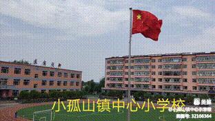 防控传染病，健康开学季——小孤山镇中心小学校开展秋季传染病防控知识宣传