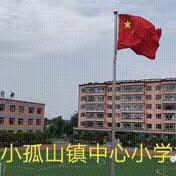 【网络文明】——小孤山镇中心小学校宣传“依法打击网络谣言，全力净化网络环境”