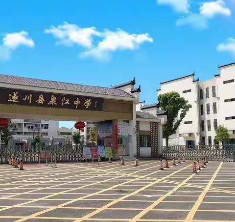 遂川县泉江中学教育集团泉江中学2024年秋季预报名招生入学公告