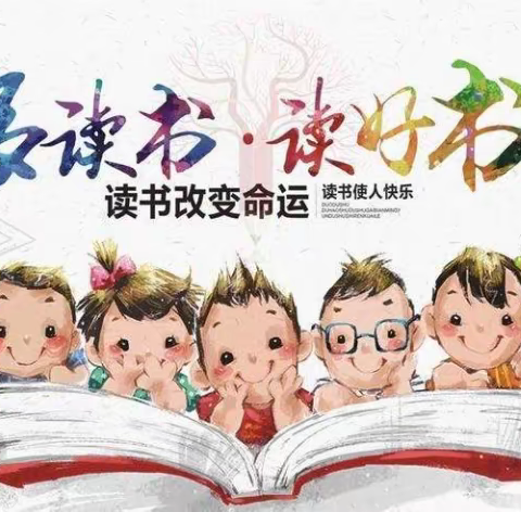 “书香浸润心灵，好书相伴成长”——记阿勒泰市中心小学三年七班假期读书活动