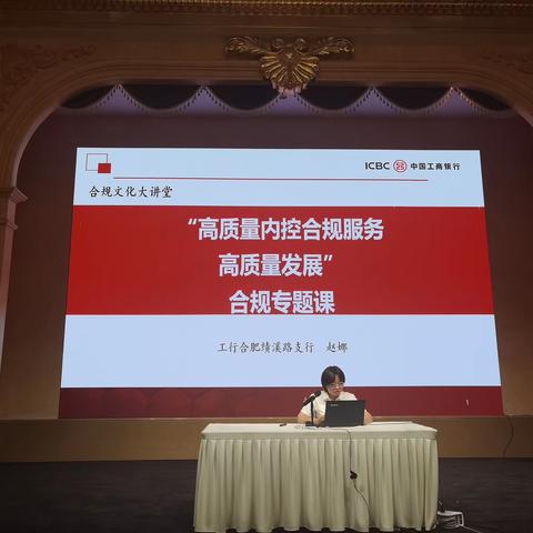 合肥分行组织开展“移动课堂”集中授课活动