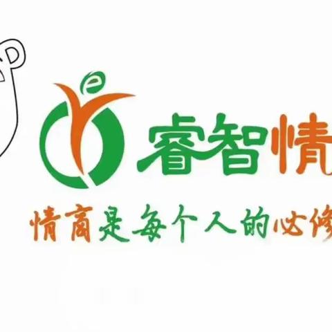 儿童福利院情商主题:我的情绪我做主～觉察并表达情绪(二)