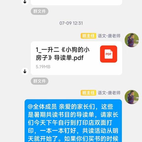 暑期阅读，悦读越快乐——江安县江安镇西城小学小坝校区一3班暑假阅读活动