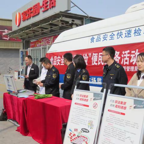 平乡县开展防范非法金融活动保障金融消费者权益宣传活动