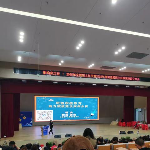 杨兵老师《实用好学的班级积极教育12招》