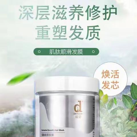 黄碾😘名美日化特价活动继续进行中🥰🥰