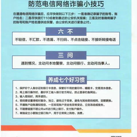 张店农商银行青岛西海岸支行反假币知识网络竞答联合宣传活动