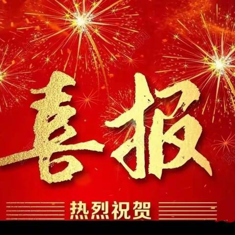 热烈祝贺张红宁“名班主任+共同体”成员崔健老师在第四届中小学班主任基本功大赛中喜获佳绩！