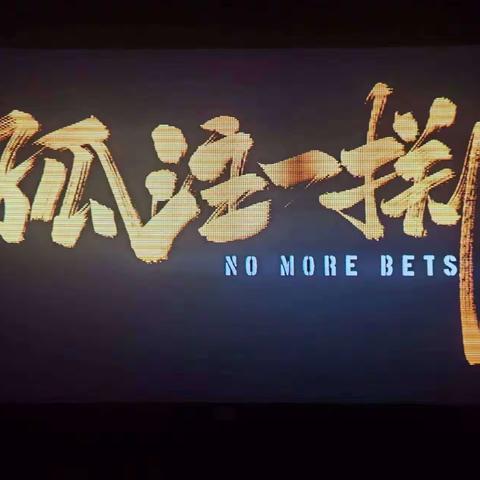 碑林区总工会组织职工观影活动