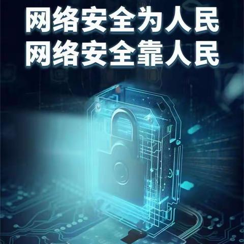 碑林区总工会举办2023年国家网络安全宣传活动