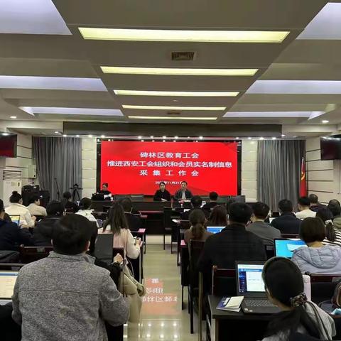 碑林区总工会服务送上门  稳健推进数字工会建设