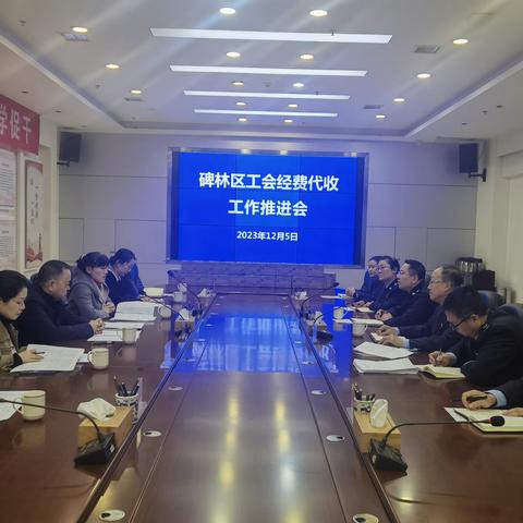 区总工会赴区税务局座谈交流，持续推进工会经费代收工作