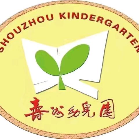 寿州幼儿园（宾阳）分园第六周家园共育——大班组