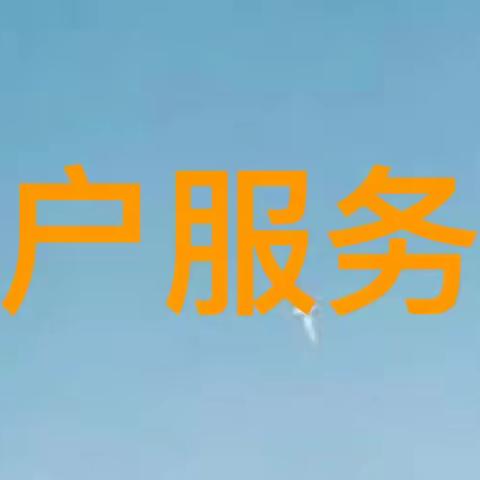 尚城物业10月工作简报