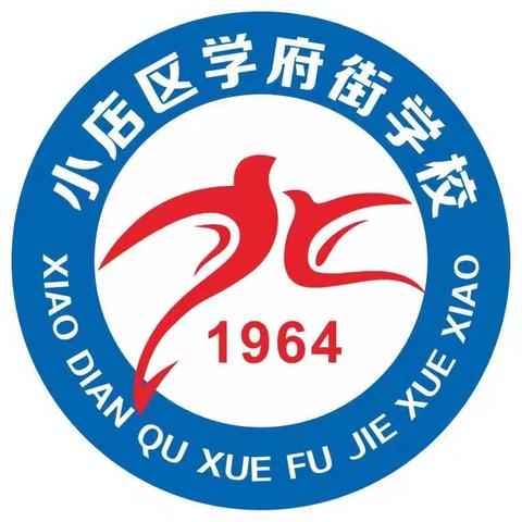 快乐暑假 与你同行--小店区学府街学校2024年暑假致全校家长的一封信