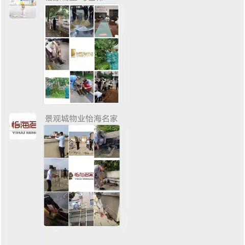 华龙区房地产事务中心 全力做好物业管理区域防汛工作