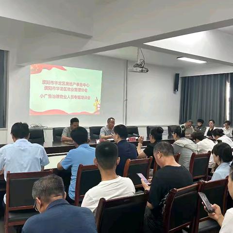 华龙区房地产事务中心 推进物管小区小广告治理工作纪实