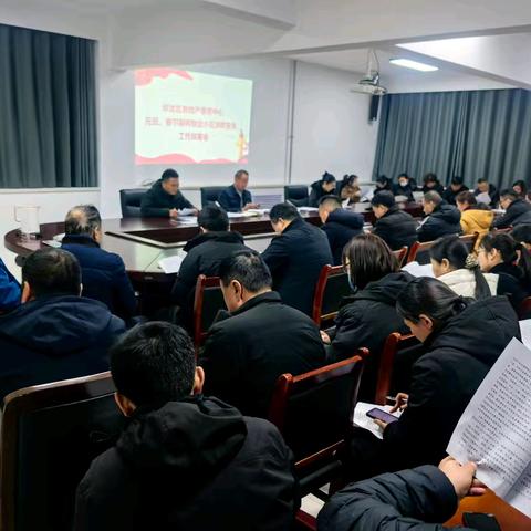 华龙区房地产事务中心召开全区物业服务履约不到位、侵占业主公共收益专项整治"百日攻坚"工作会暨元旦、春节双节期间消防安全、防盗专项整治工作部署会