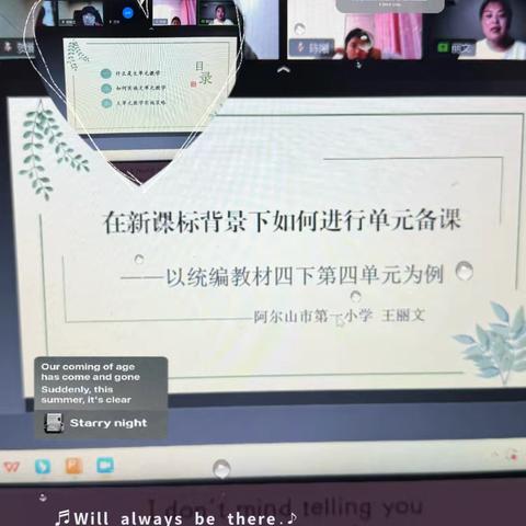 聚焦新课标，育人向新标