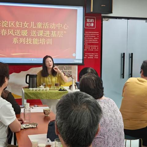 品味香茗，探寻千年茶韵 ——翠微路社区茶文化讲座盛况