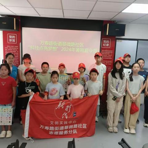 翠微路社区开展环保和垃圾分类科普宣讲及社区清洁活动