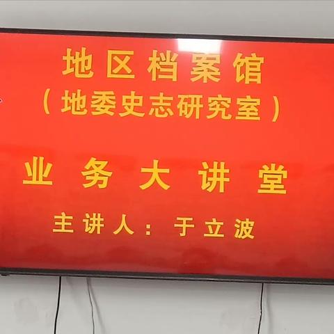 2024年度业务大讲堂