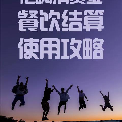 新消费联盟-亿嗨消费金视频展示