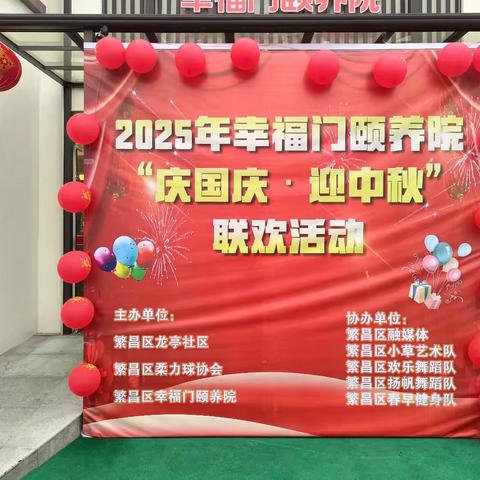 举办"庆国庆、迎中秋"文艺演出活动