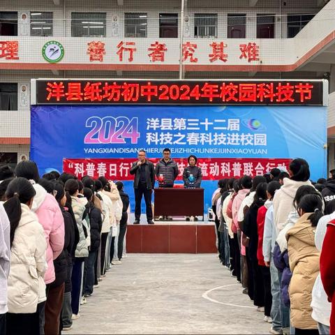 “科普春日行”陕西科技馆科普大篷车走进汉中洋县（四）