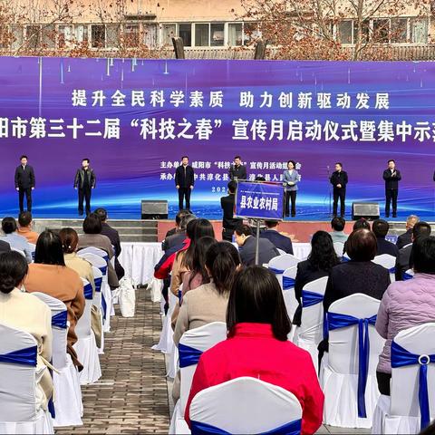 陕西科技馆科普大篷车助力咸阳市第三十二届“科技之春”宣传月启动活动