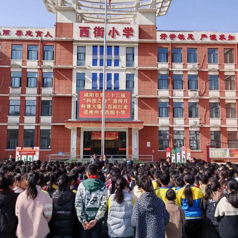“科普春日行”陕西科技馆科普大篷车走进咸阳彬州市