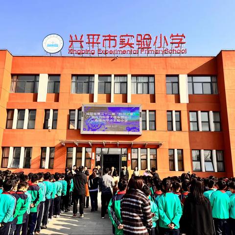 “科普春日行”陕西科技馆科普大篷车走进咸阳兴平市