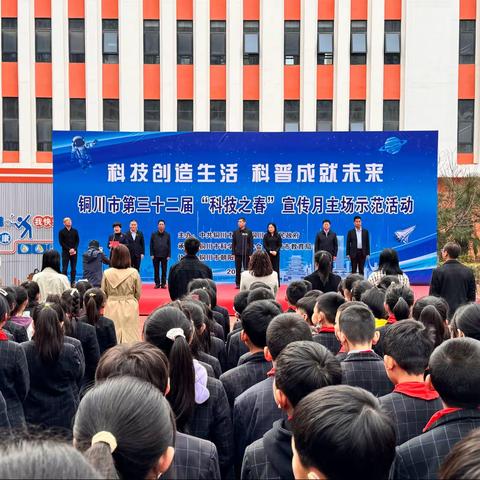 陕西科技馆科普大篷车助力铜川市第三十二届“科技之春”宣传月主场示范活动