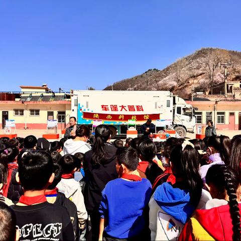 “科普春日行”陕西科技馆科普大篷车走进铜川耀州区