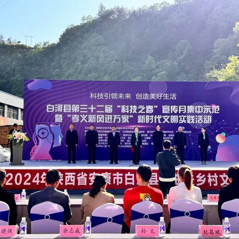 陕西科技馆科普大篷车助力白河县第三十二届“科技之春”宣传月集中示范活动