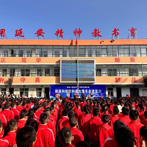 “科普春日行”陕西科技馆科普大篷车走进宜川县（二）